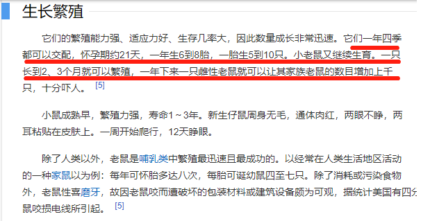 渭南灭鼠公司.png