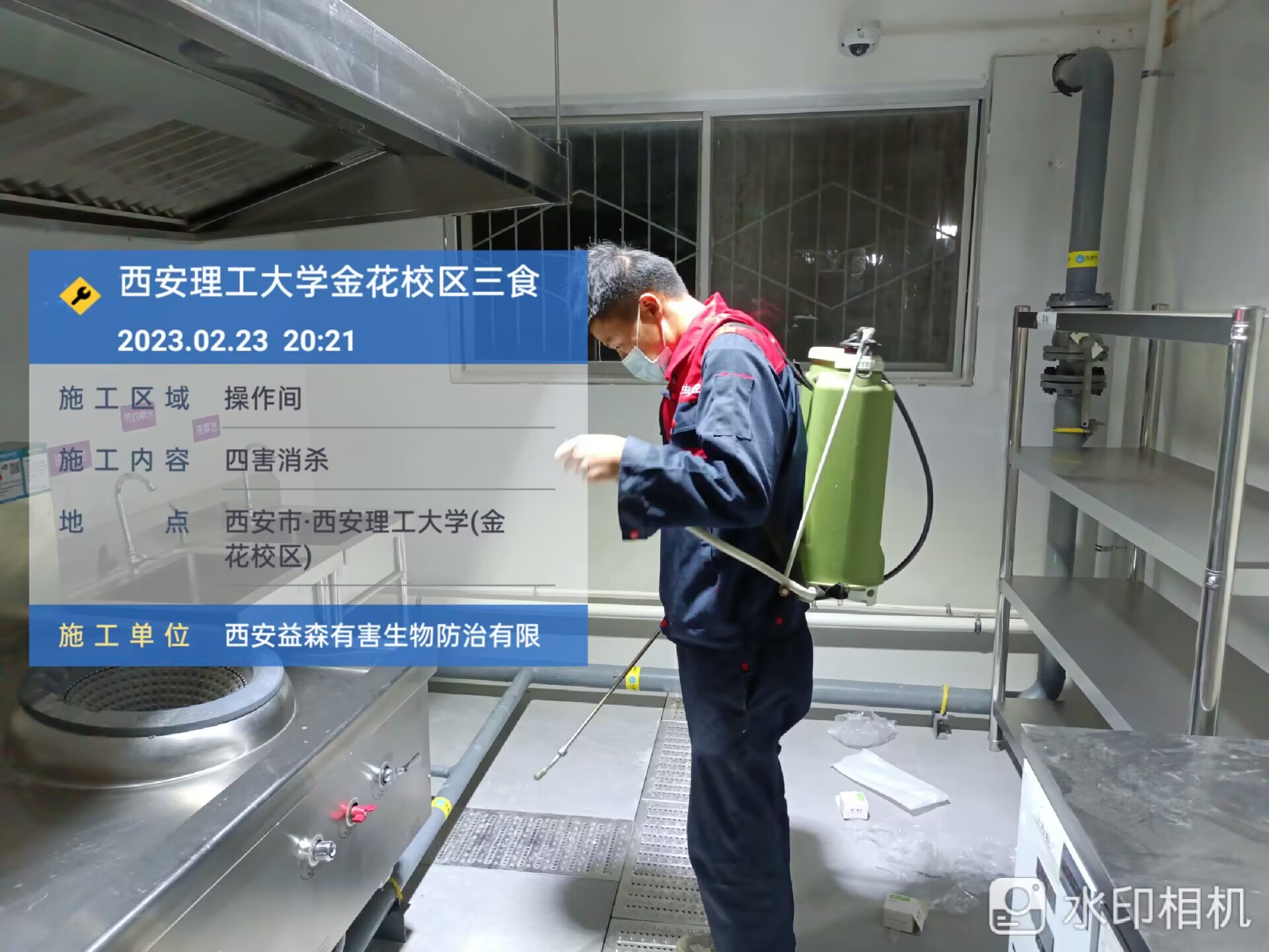 西安消杀公司.jpg