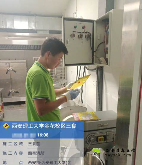 西安益森有害生物防治有限公司消杀照片